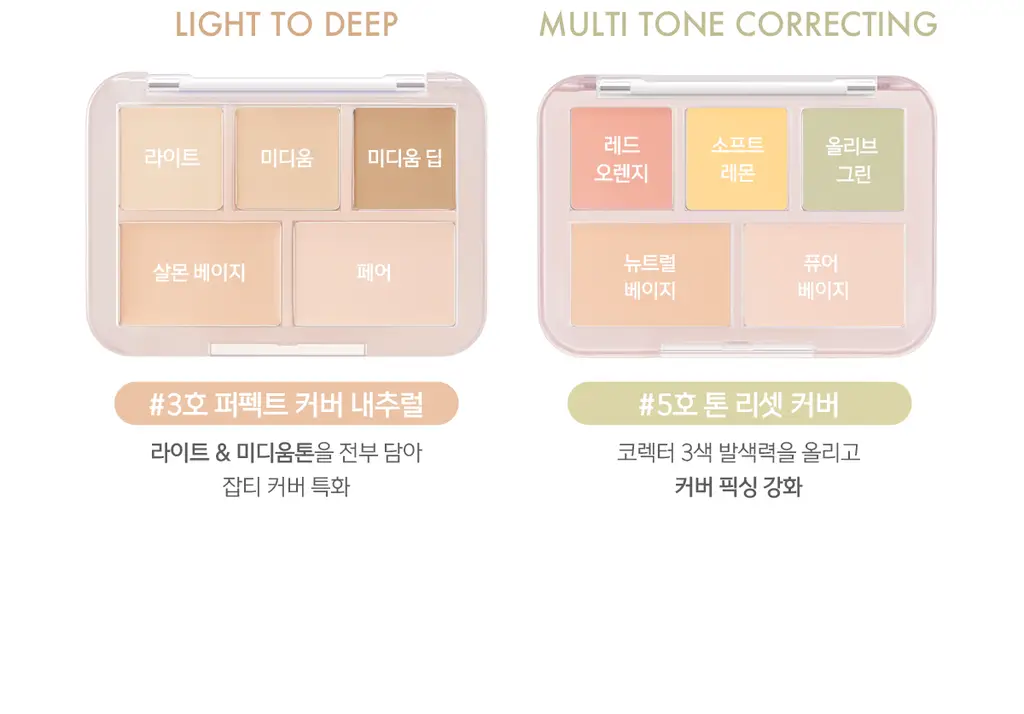 [NEW컬러출시] 루나 컨실 블렌더 팔레트 4colors (단품/기획) 상세페이지 11